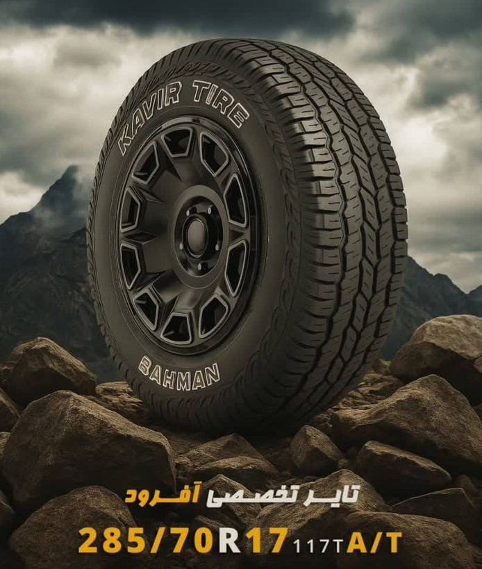 لاستیک 285/70R17 کویرتایر KB909 (حلقه) 2024